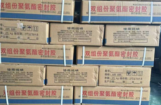 赣榆聚硫密封胶